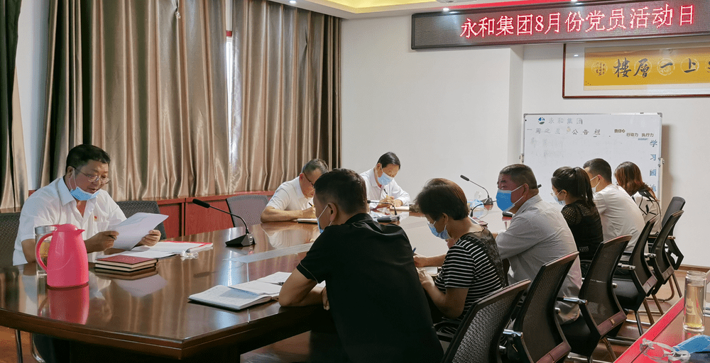 永和建設(shè)集團(tuán)黨支部開(kāi)展“弘揚(yáng)偉大建黨精神·防控疫情守護(hù)健康” 主題黨日活動(dòng)