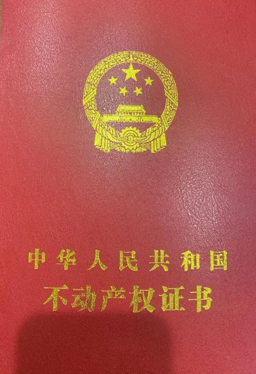 【喜訊】1月27日，永和集團(tuán)城陽城拌合站成功取得不動產(chǎn)登記證！